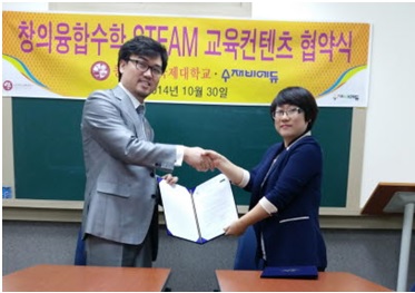 Concordia International University – USA in Partnership with Soojaebedu Corporation